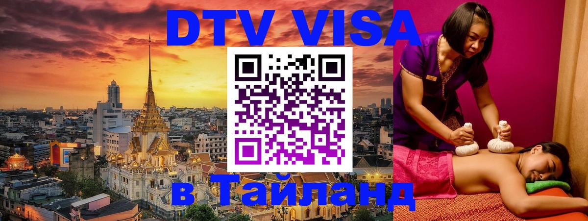 Оформление DTV визы под ключ: стоимость и тарифы, только загранпаспорт - Загреб  05.10.2025 